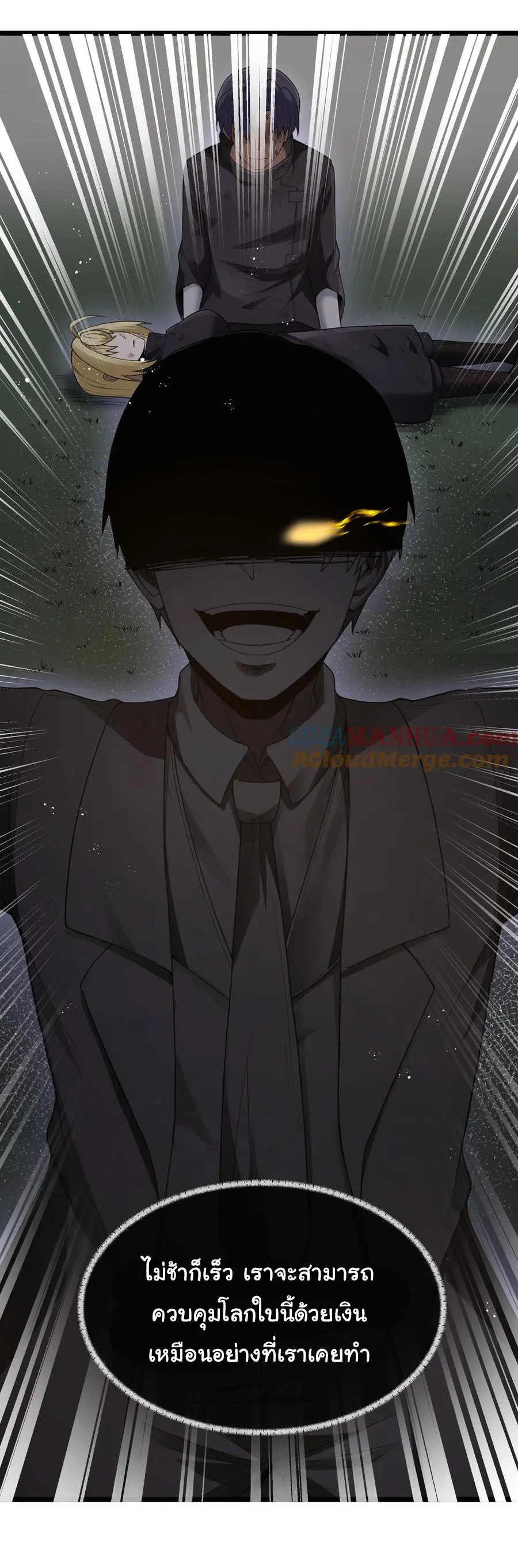 ผู้กล้าอย่างข้าจะพิชิตโลกาด้วยเงิน ( This Hero is a Money Supremacist ) ตอนที่ 28 หน้า 32