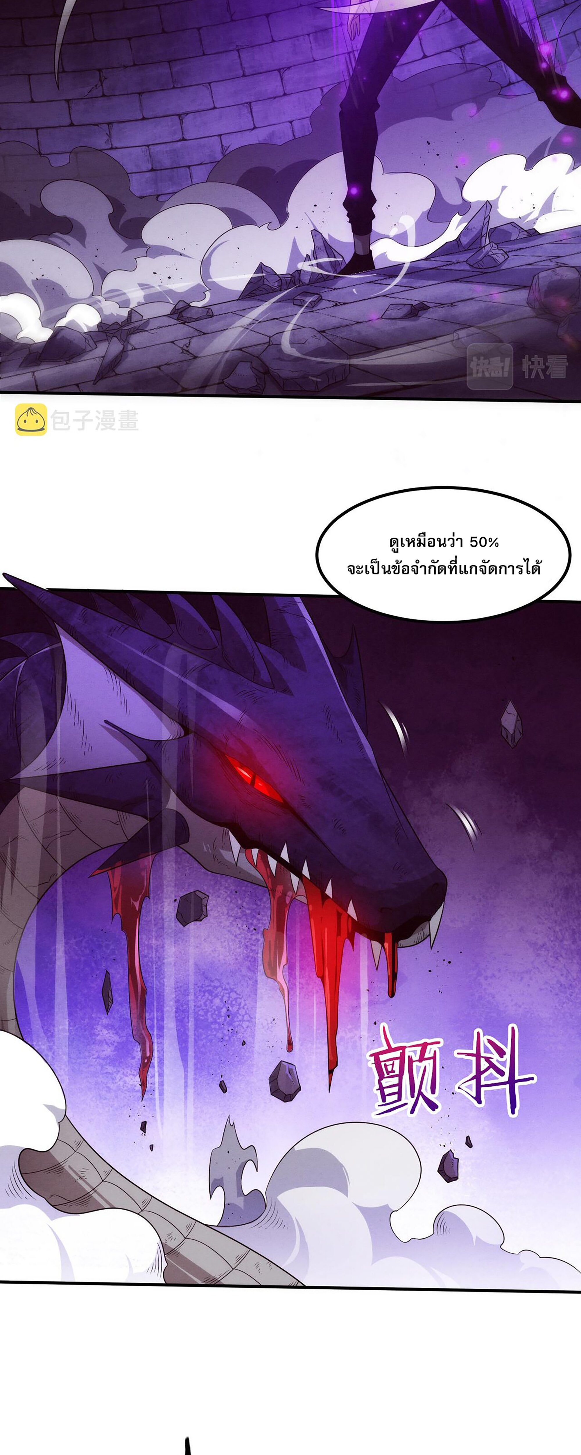 The Frenzy Of Evolution ตอนที่ 61 หน้า 41