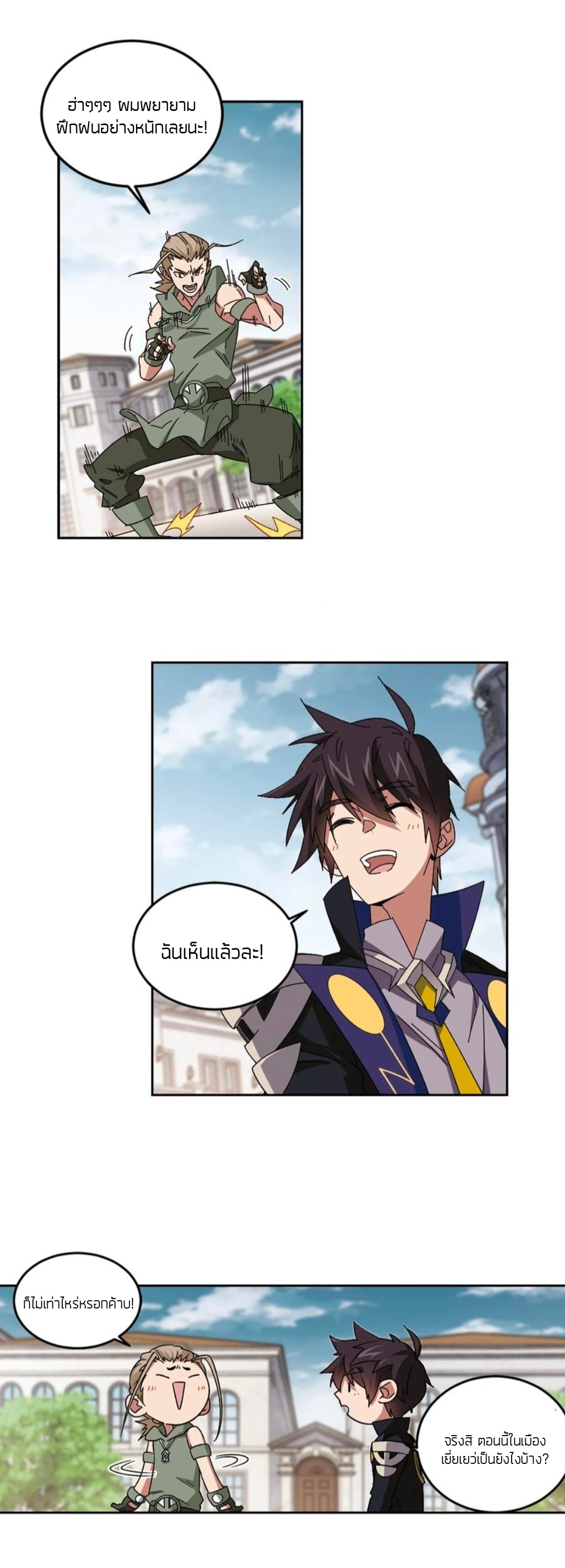 จอมเวทย์กังฟู ตอนที่ 100 หน้า 11