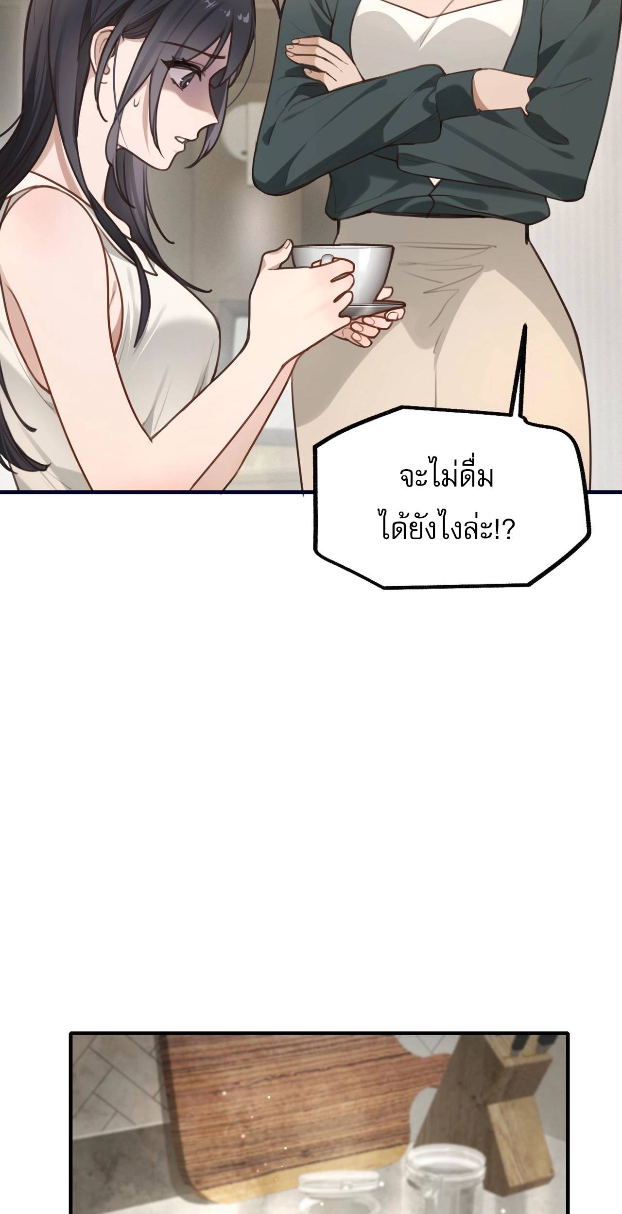 เกิดใหม่คราวนี้ ขอแต่งงานกับคู่อริของคนรักเก่าสุดเฮงซวย ตอนที่ 2 หน้า 8