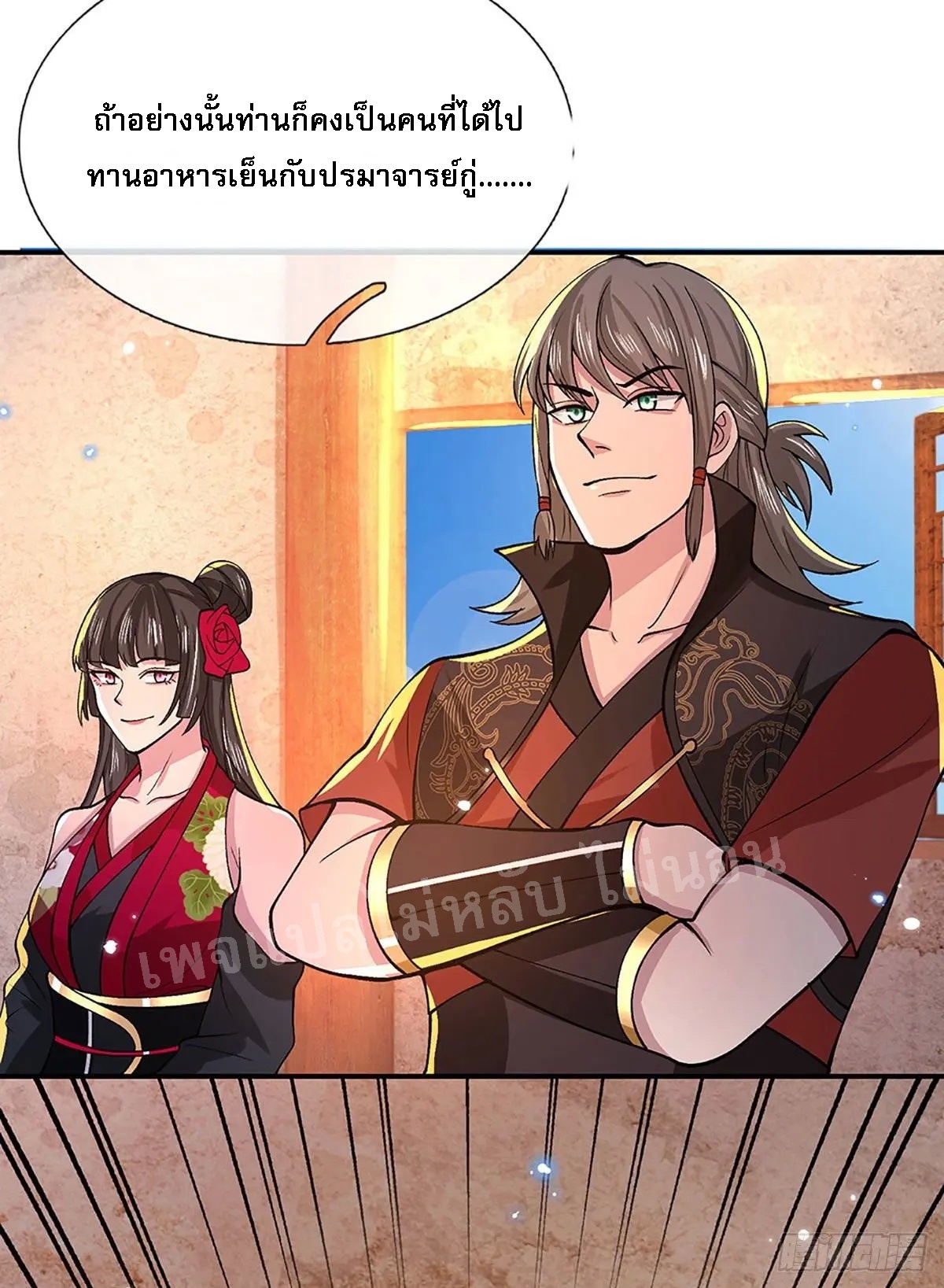 ราชันย์เทพยุทธ์มังกรผงาดฟ้า ตอนที่ 33 หน้า 44