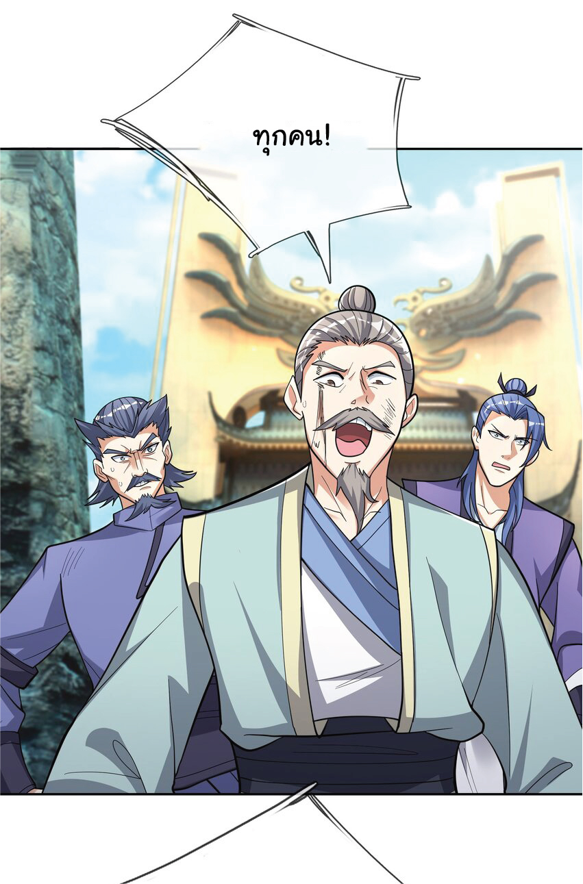 Being a Teacher is Invincible in World ตอนที่ 63 หน้า 21