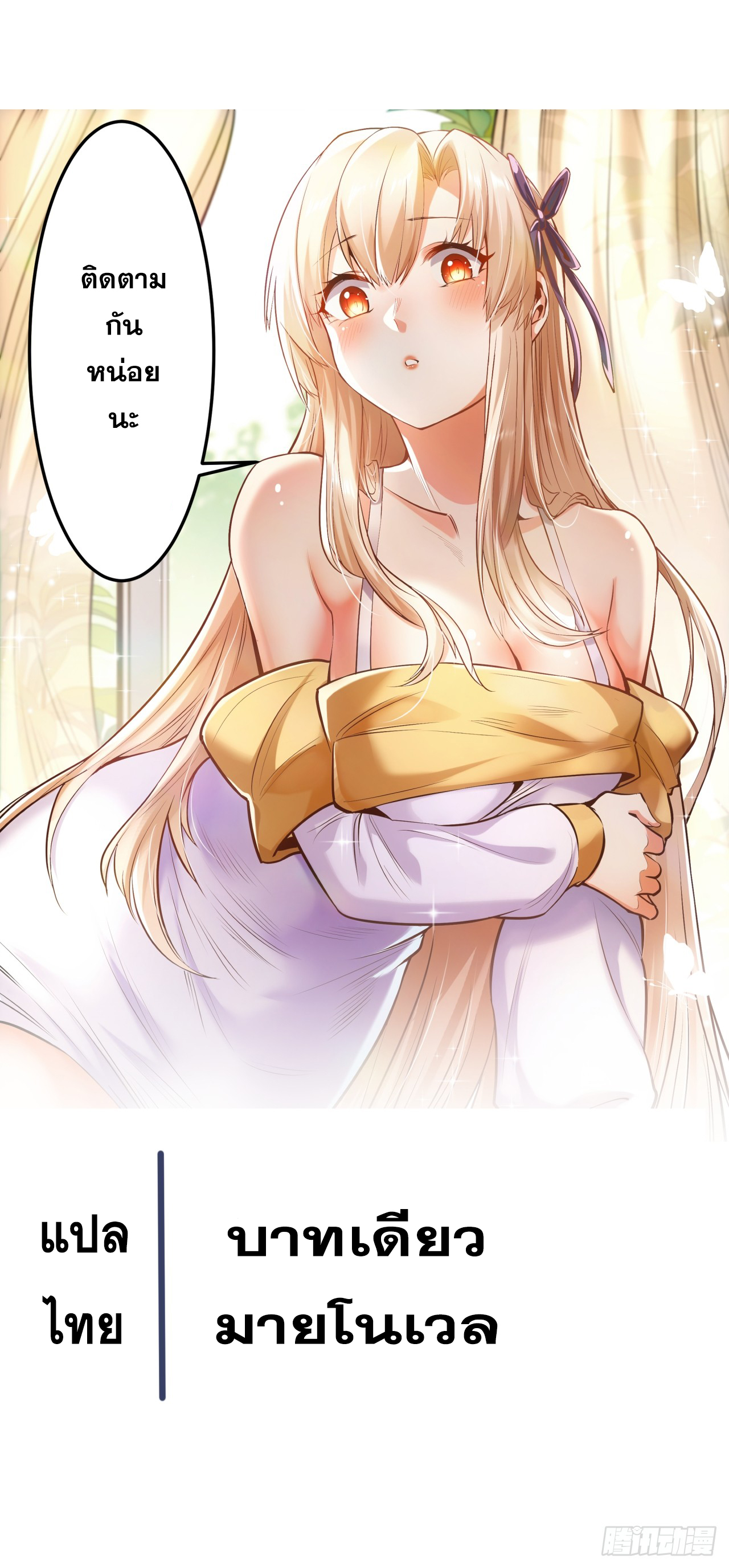 สุริยันและจันทรา ตอนที่ 22 หน้า 57