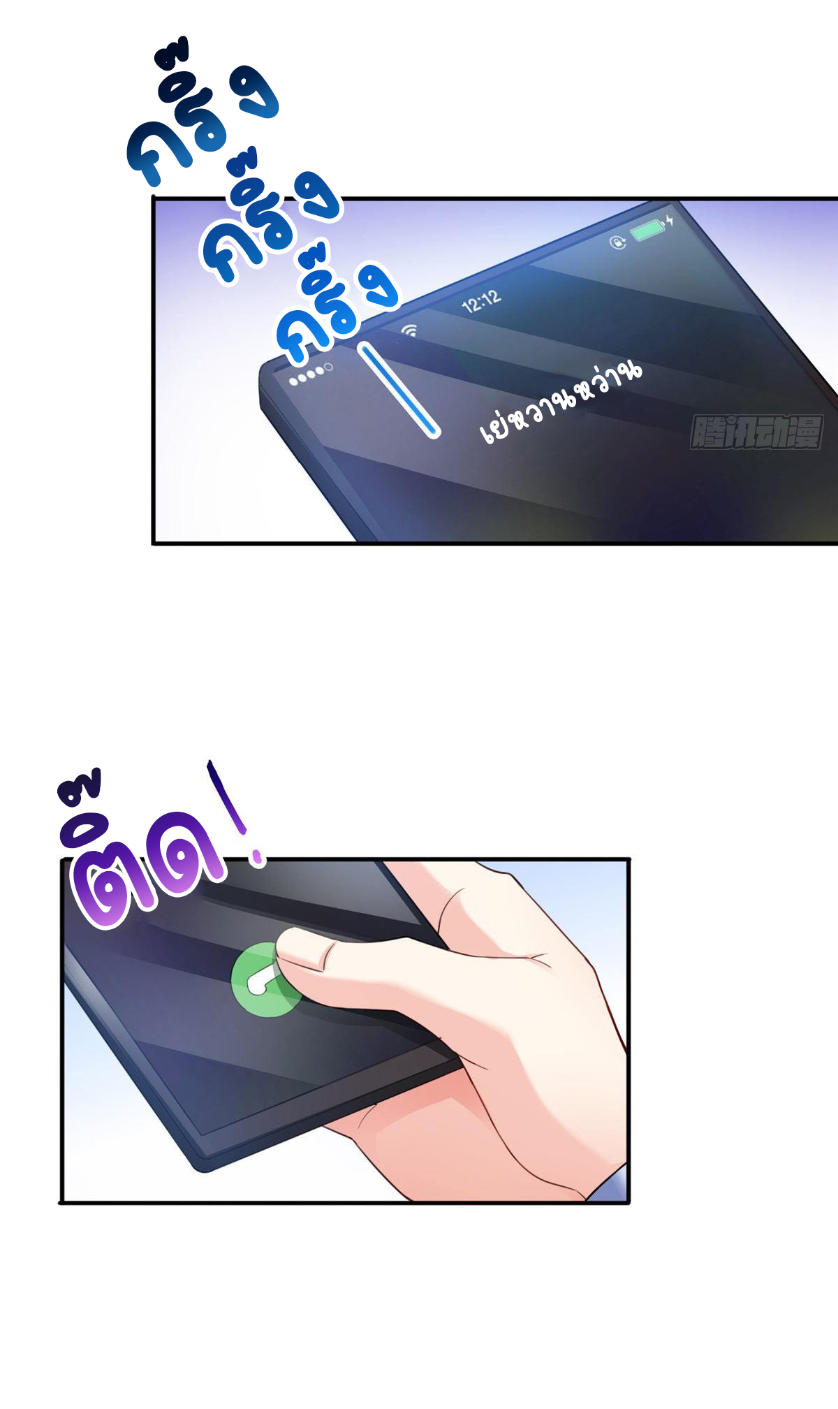 (ชนจีน)Perfect Secret Love The Bad New Wife Is a Little Sweet ตอนที่ 88 หน้า 29