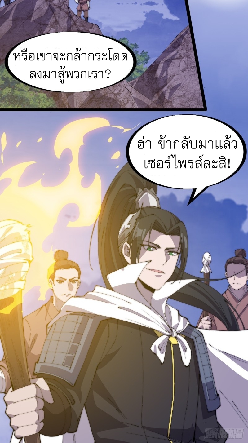 Starting a Mountain ตอนที่ 163 หน้า 14