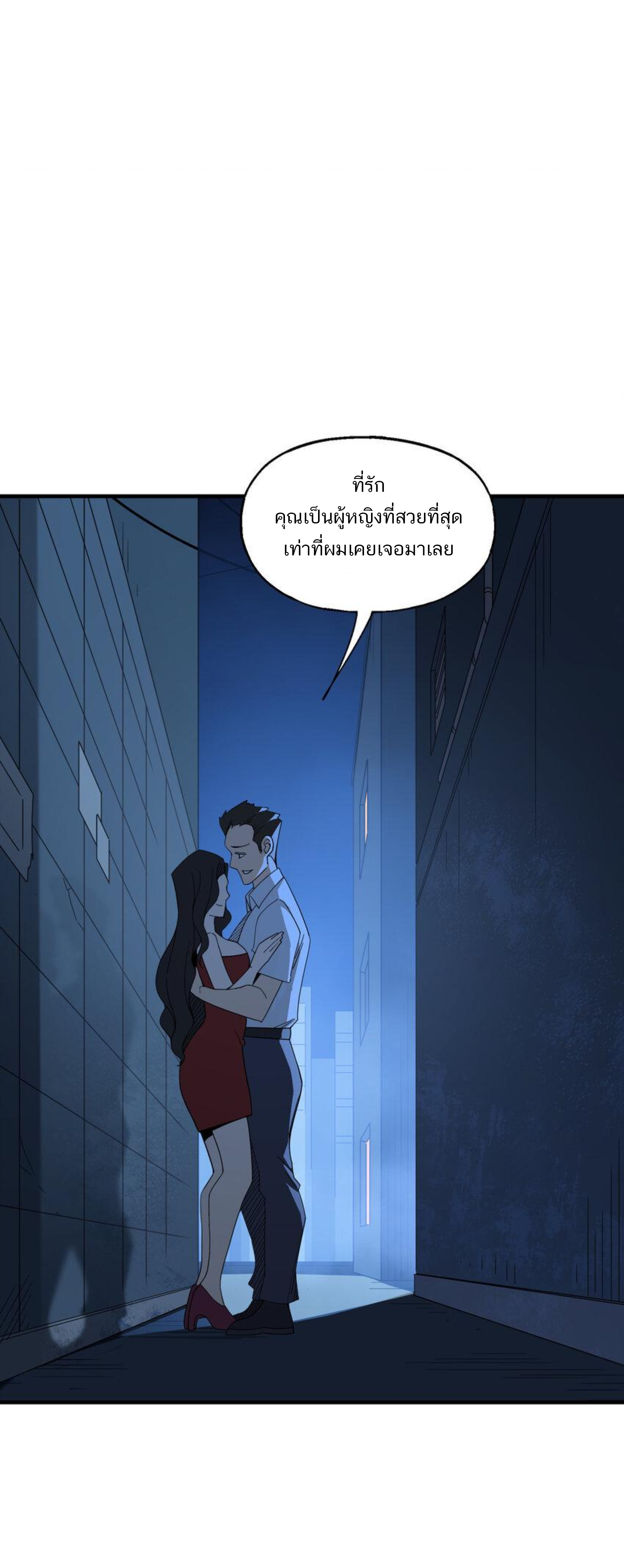 เมื่อข้าลงจากเขาแล้ว ข้าจะไร้ผู้ต่อกร !? (ฝึกเสร็จ Lv.Max) ตอนที่ 42 หน้า 7