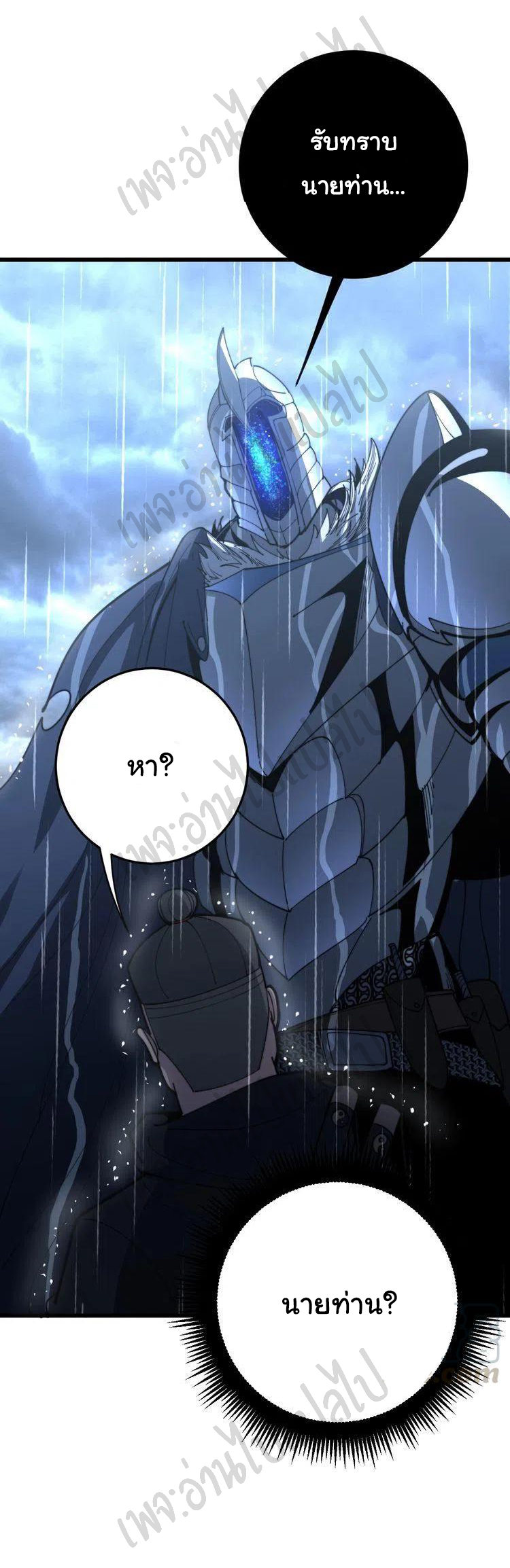 Bad Hand Witch Doctor สุดยอดพ่อมดหมอผี ตอนที่ 165 หน้า 25