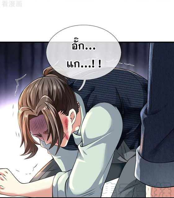 นครเซียนแห่งผู้ต่อต้านสวรรค์ ตอนที่ 76 หน้า 15