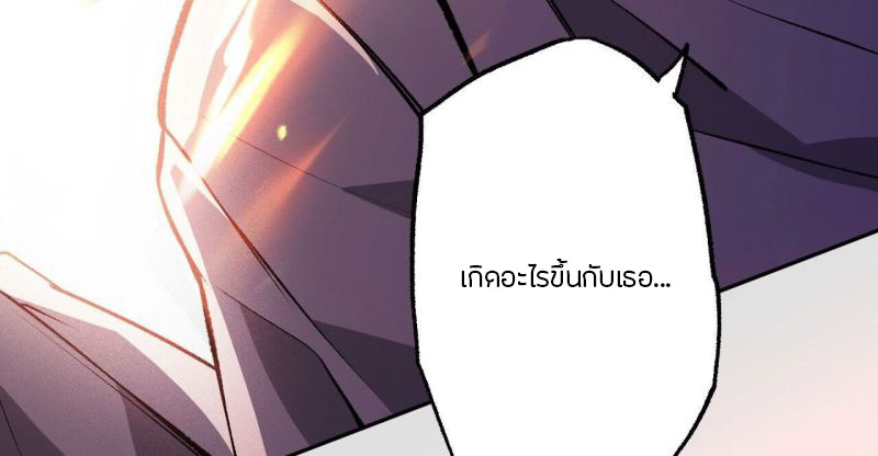 Dark sea Era ยุคแห่งทะเลมืด ตอนที่ 2 หน้า 10