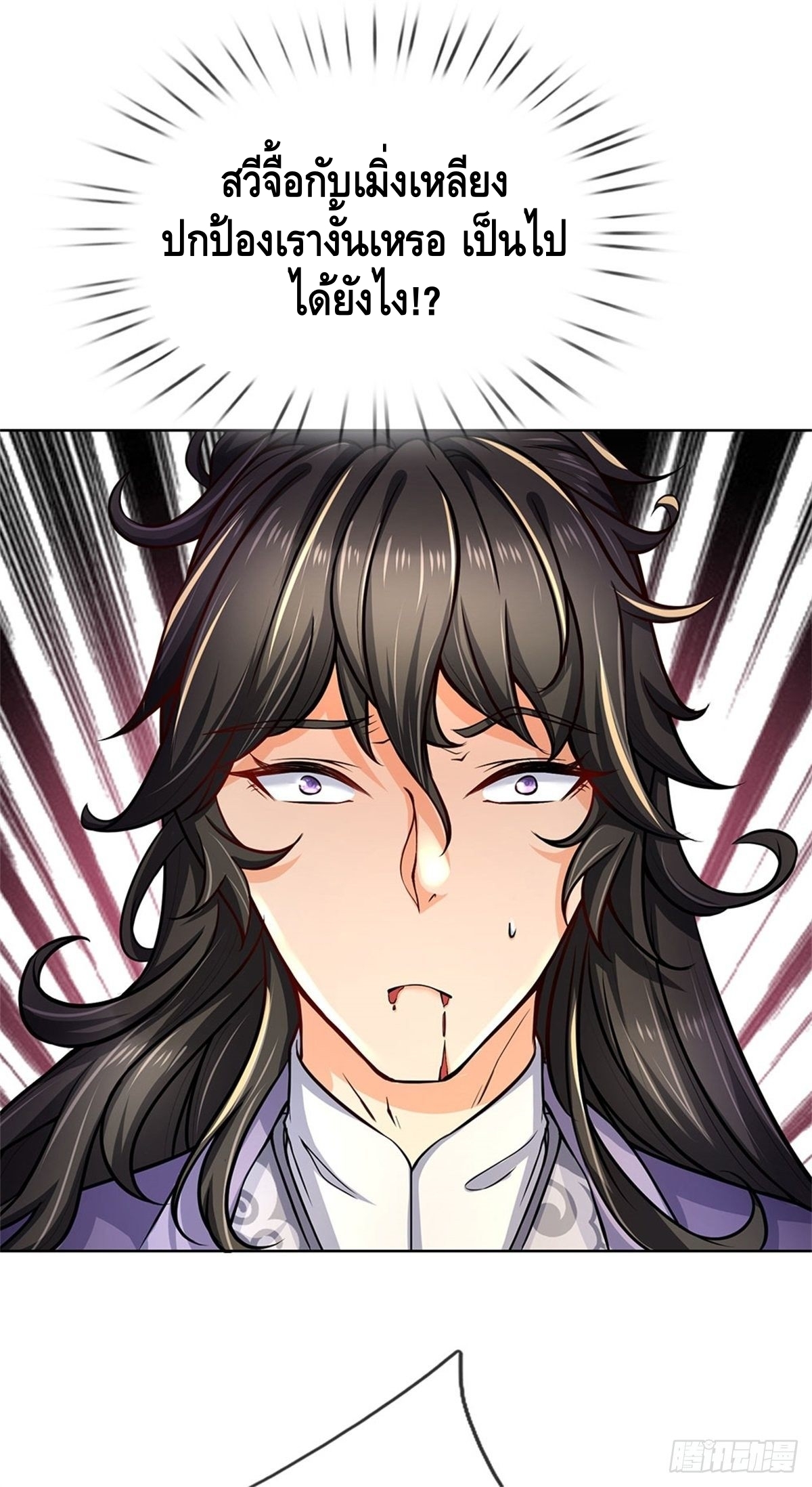 Way of Domination ตอนที่ 8 หน้า 10