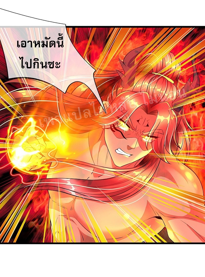 |.สุดยอดระบบเจ้าราชันย์ปีศาจ ตอนที่ 41 หน้า 26