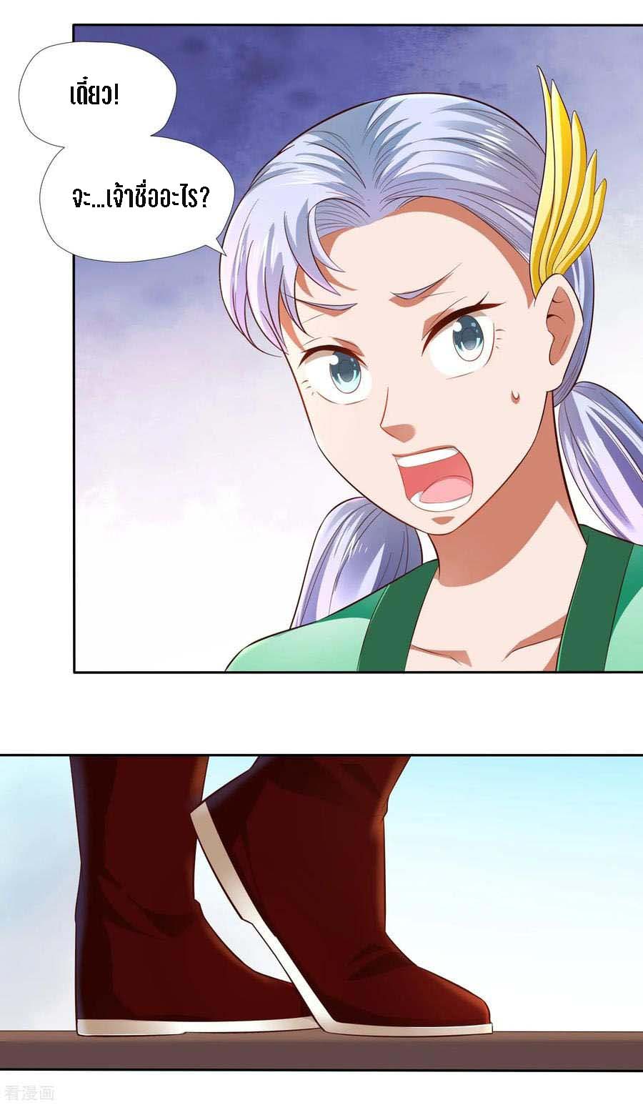 Wu Ling Sword Master ตอนที่ 14 หน้า 19