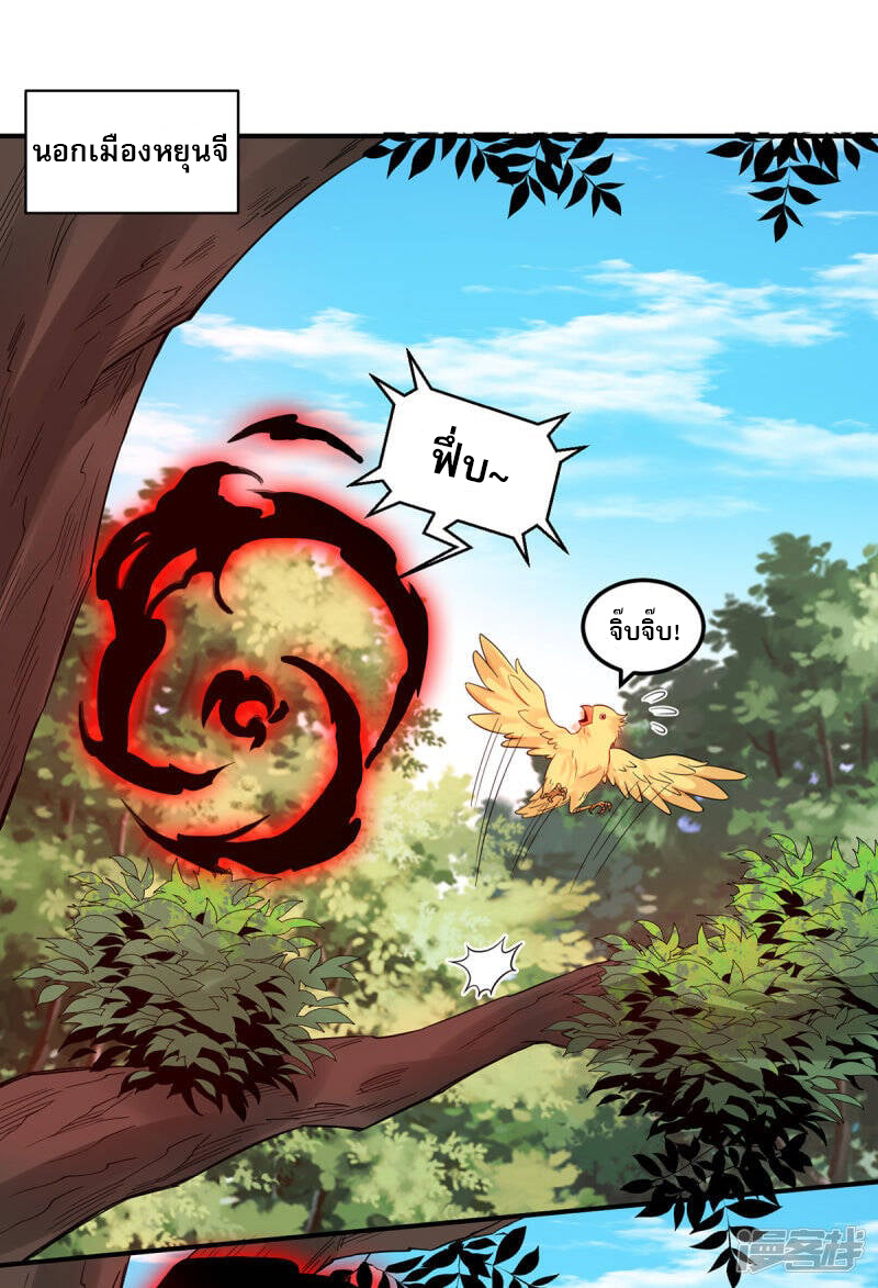 Reversal of god king จอมราชันย์ผงาดโลกันต์ ตอนที่ 46 หน้า 15