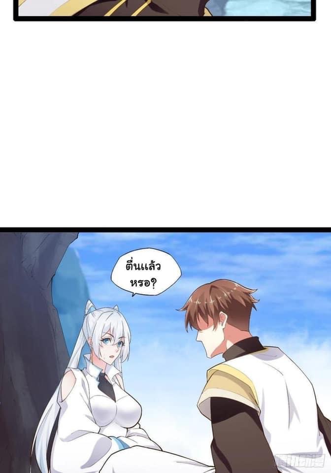 เทพนักเปิดซิง ต่างโลก (เมียร้อยคน) ตอนที่ 15 หน้า 47
