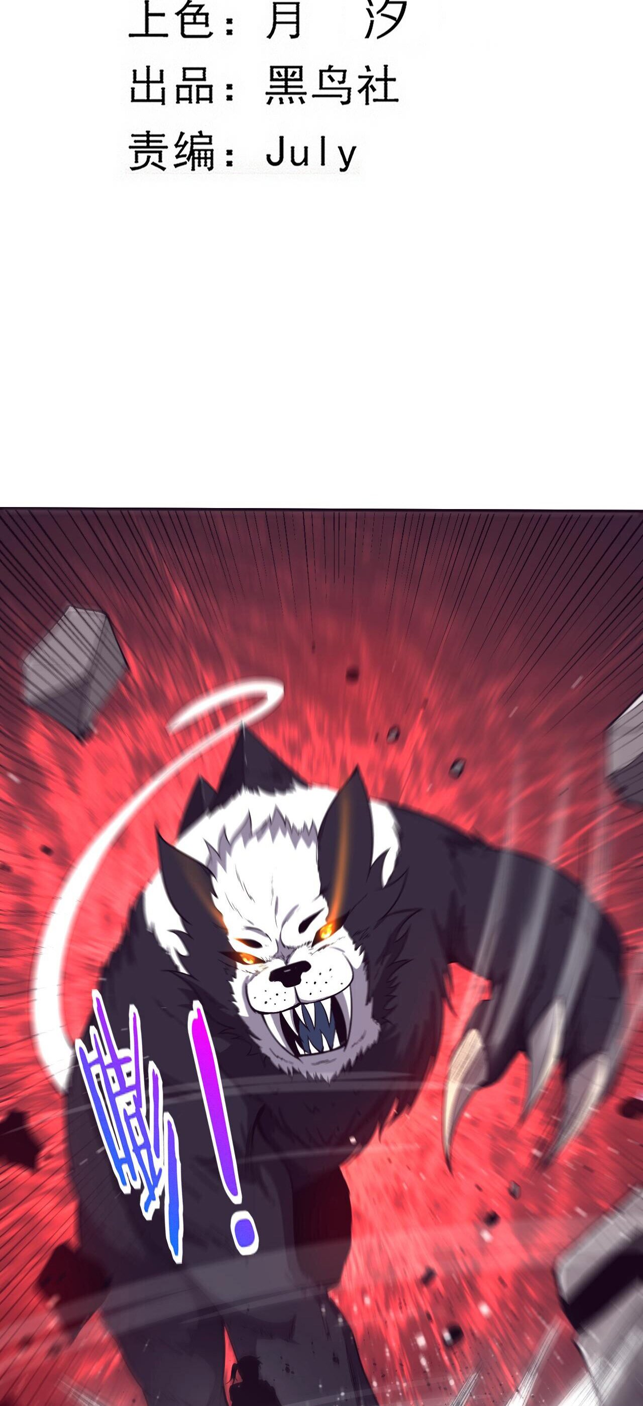 The Frenzy Of Evolution ตอนที่ 83 หน้า 5