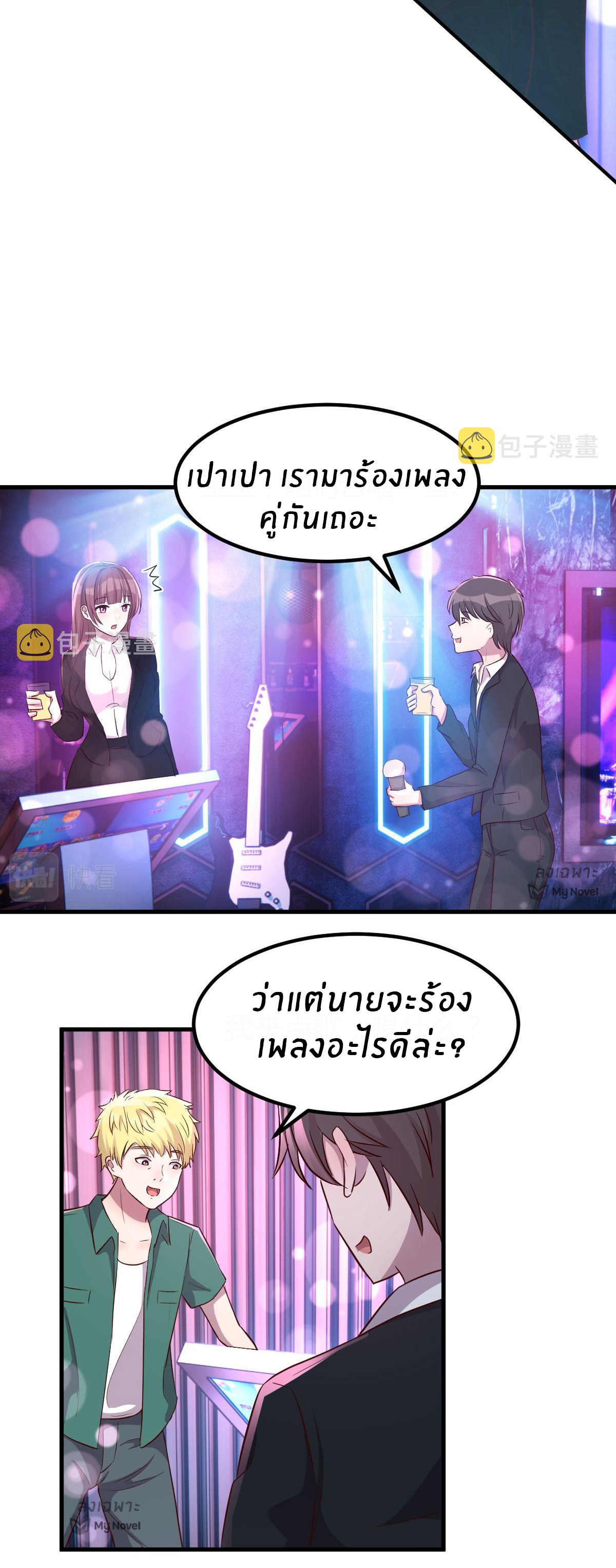พี่สาวอยากเล่นคุณ ตอนที่ 103 หน้า 28