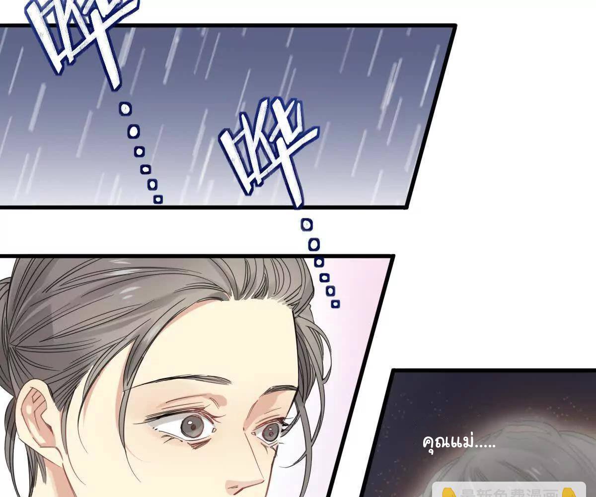 Innocence World ตอนที่ 5 หน้า 11
