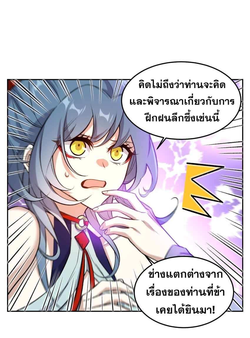 ยอดยุทธุ์8ชั่วโมง ตอนที่ 2 หน้า 65