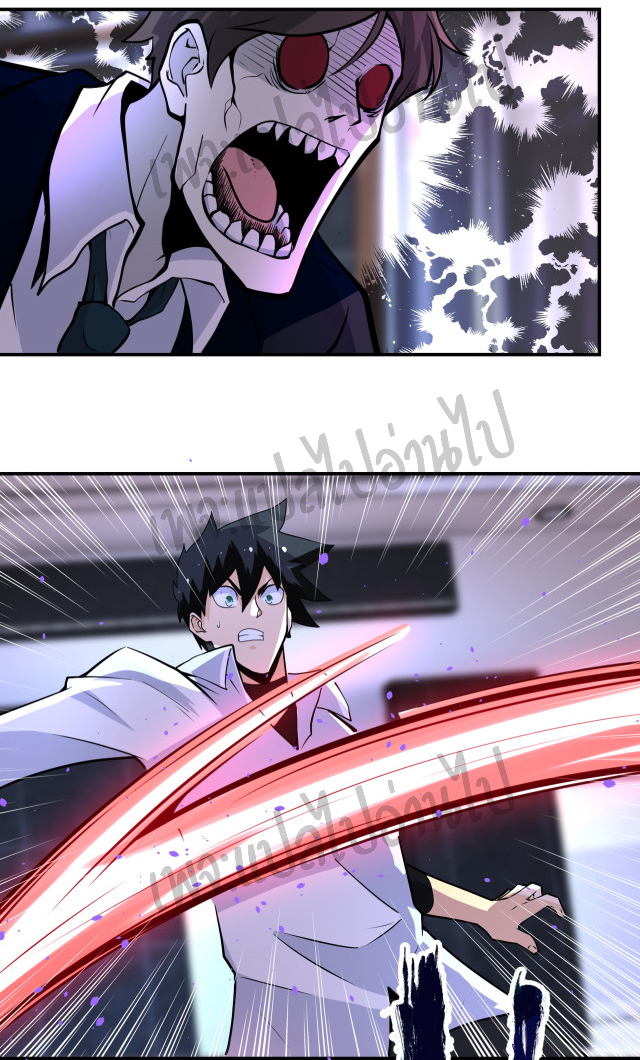 Apocalyptic Super System ตอนที่ 183 หน้า 2