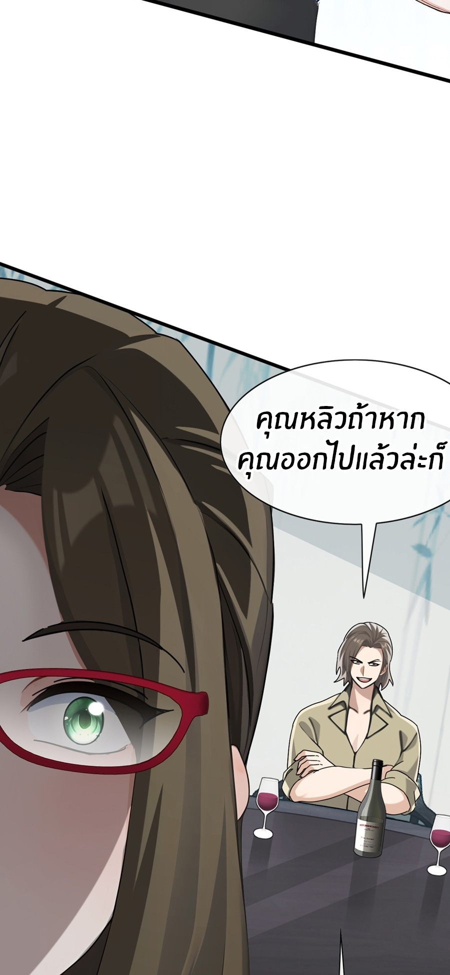 ลงจากภูเขาเพื่อมาเป็นเบ๊ภรรยา ตอนที่ 63 หน้า 11