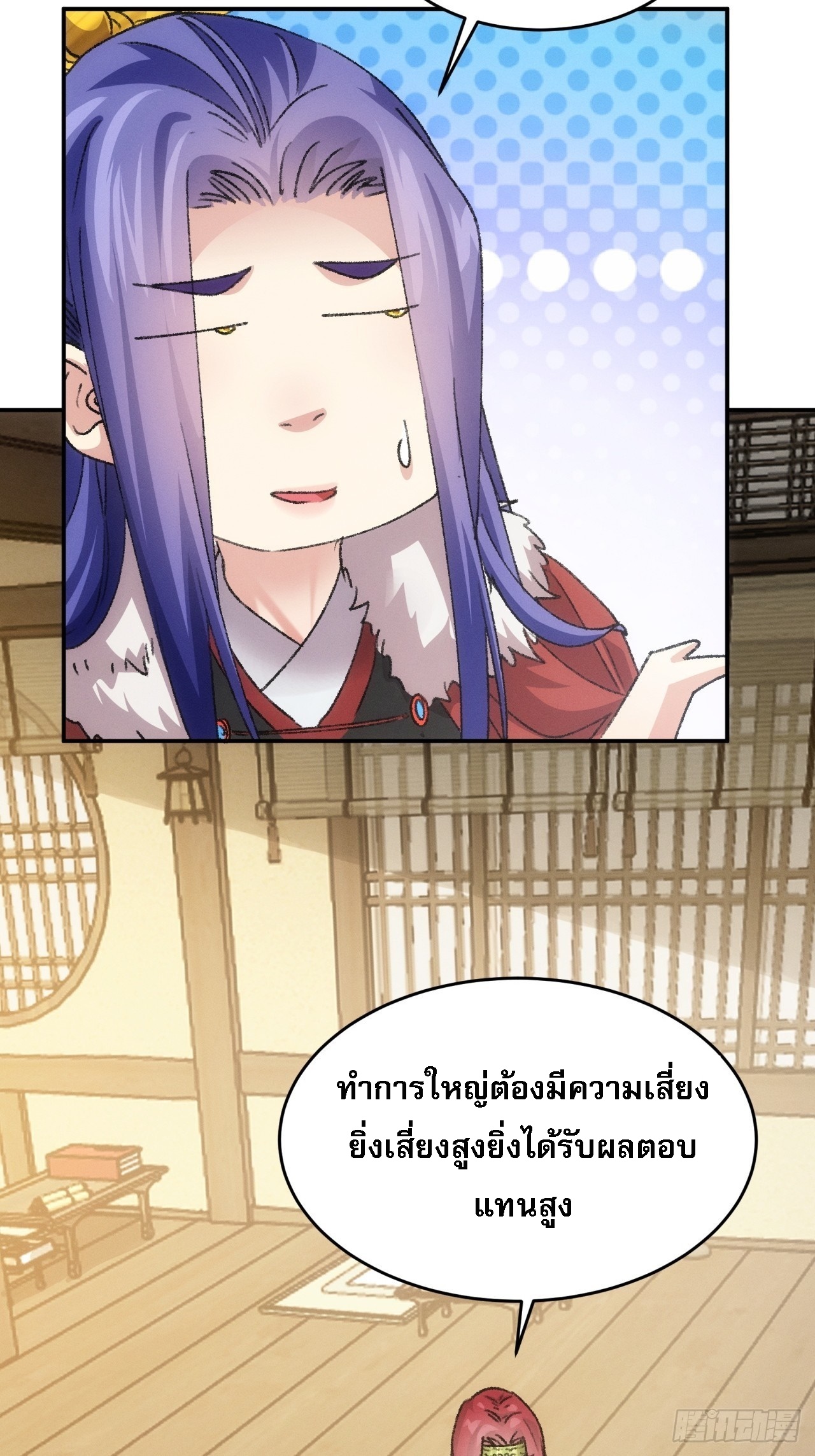 ข้าจะกำหนดชะตาตัวเอง ทันจีน ตอนที่ 170 หน้า 25