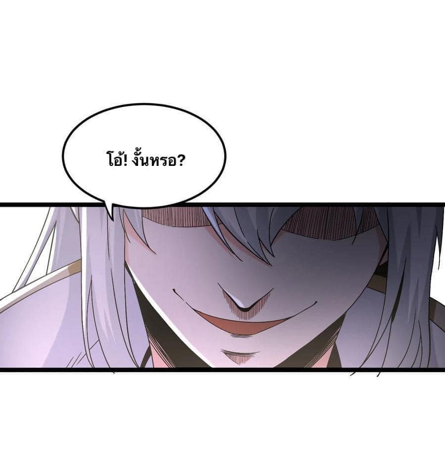 มหาบุรุษ ในตำนาน ตำนานที่หลับใหล (ศิษย์เบิ้มๆ) ตอนที่ 64 หน้า 10
