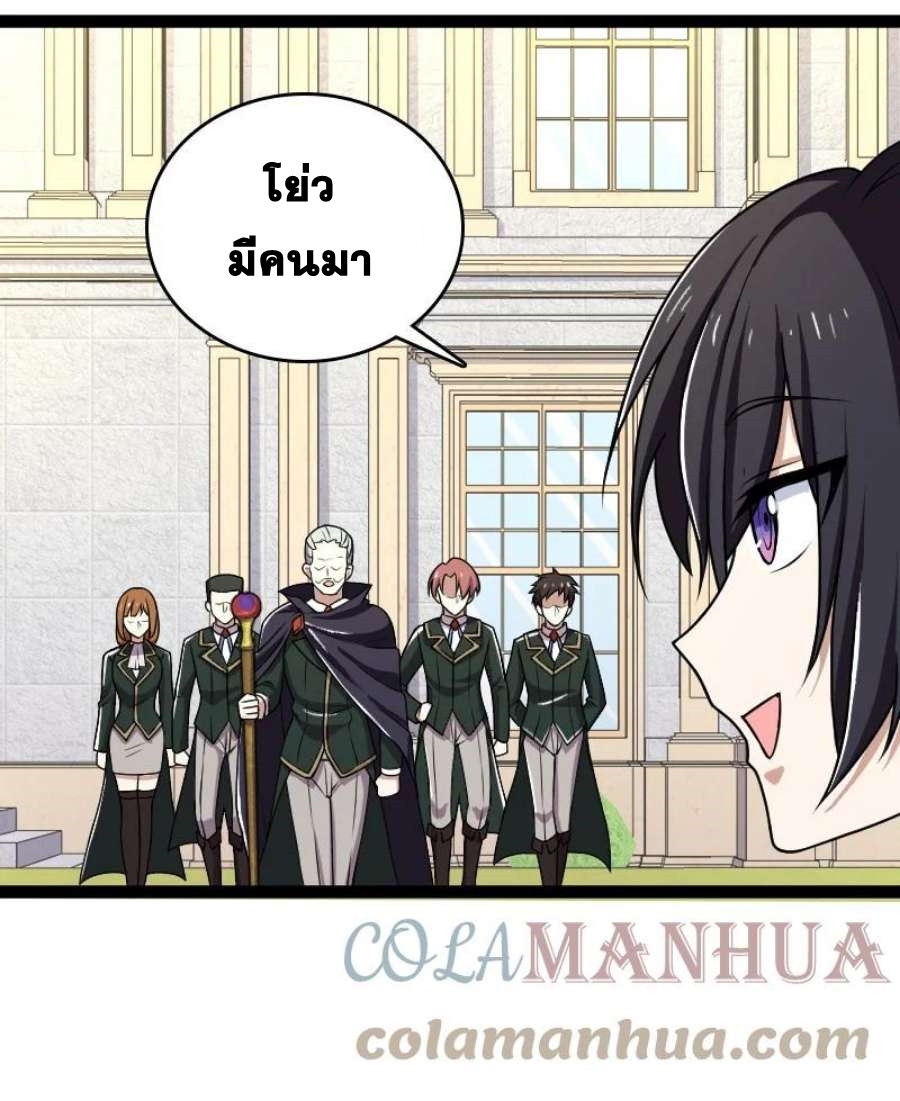 ชีวิตอันสันโดษของจักพรรดิ์หลินเกอ ตอนที่ 241 หน้า 15