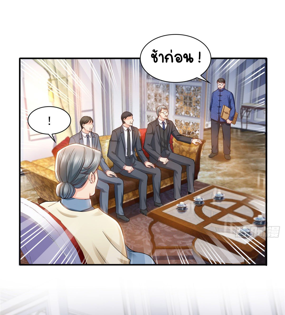 (ชนจีน)Perfect Secret Love The Bad New Wife Is a Little Sweet ตอนที่ 109 หน้า 28