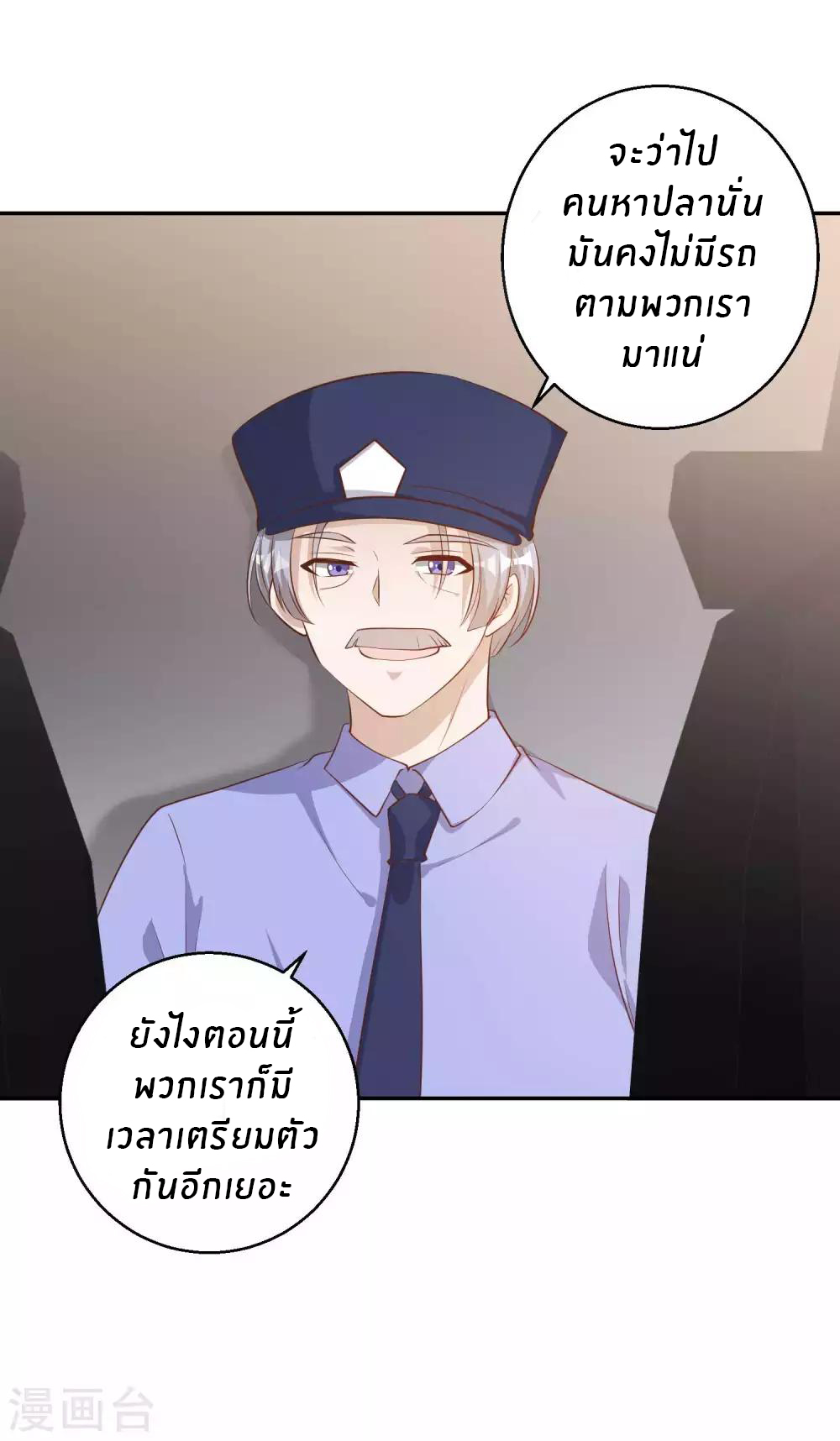 God Fisherman ตอนที่ 74 หน้า 33