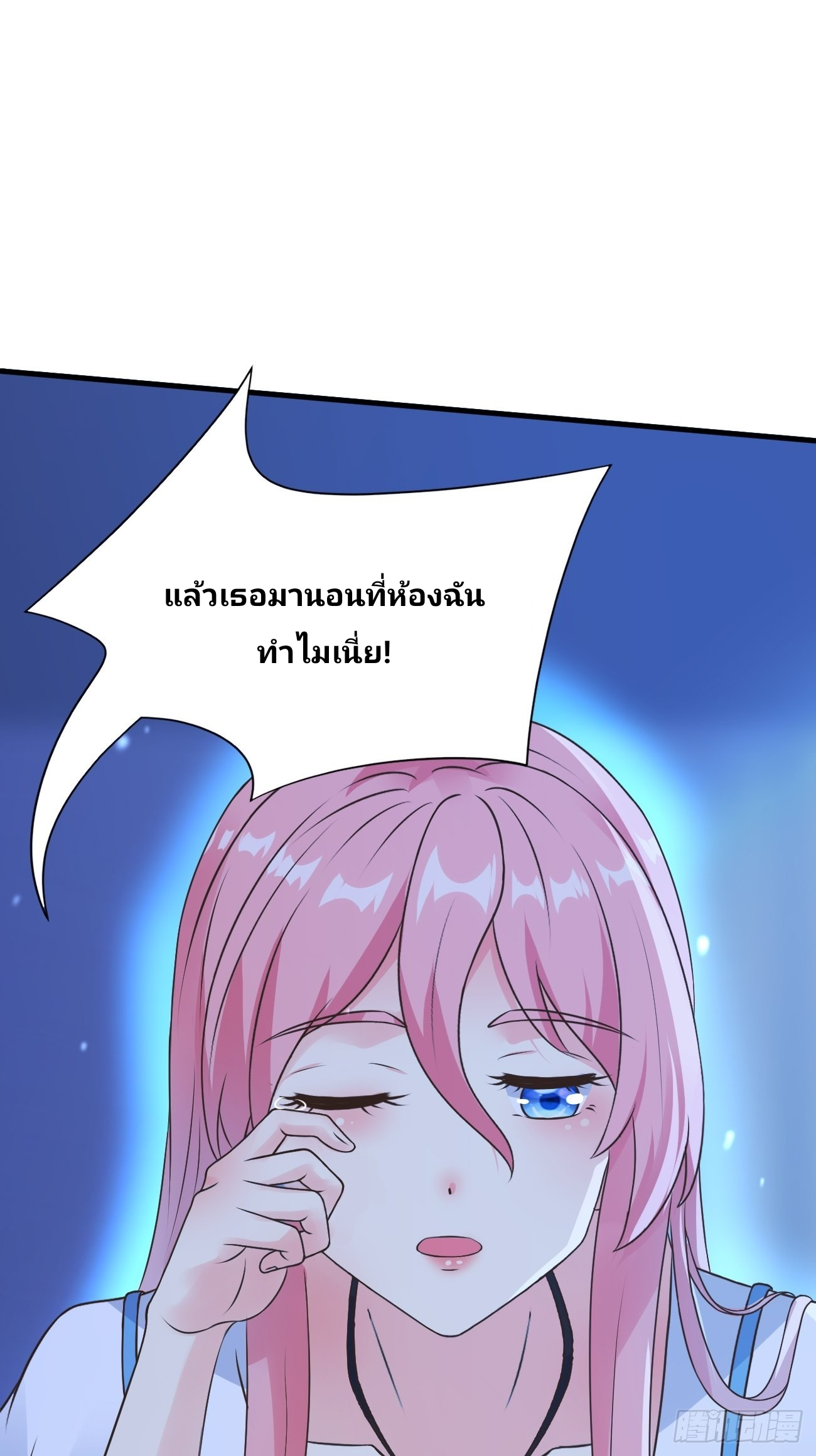 ฉันสุ่มตัวตนใหม่ทุกสัปดาห์ ตอนที่ 34 หน้า 15