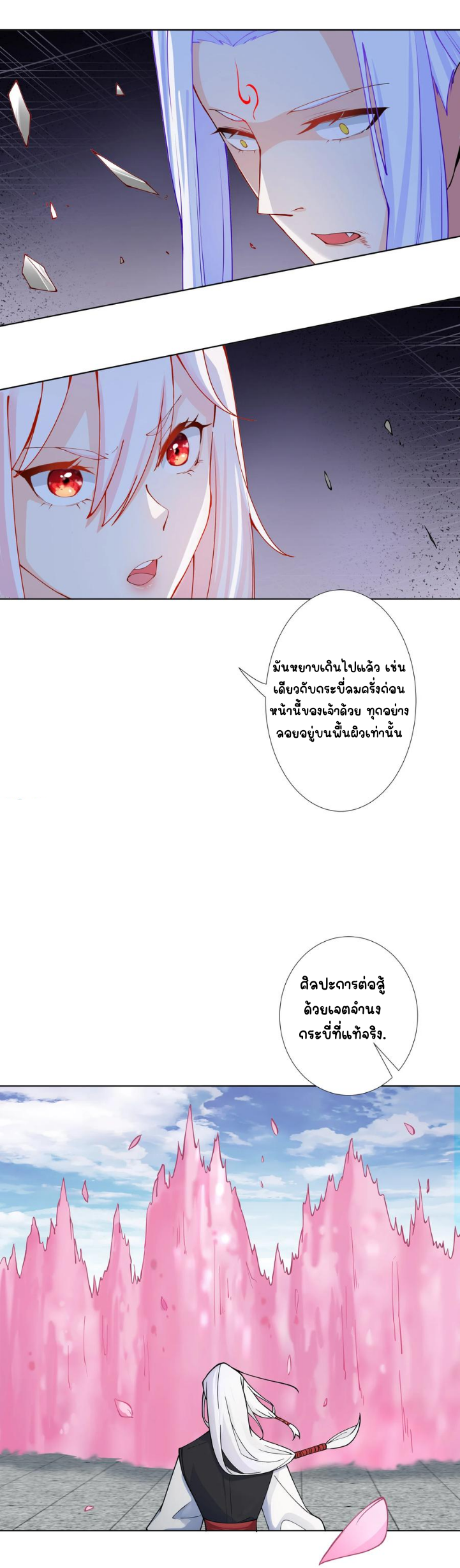 ตัวแปรจุติ ตอนที่ 13 หน้า 19