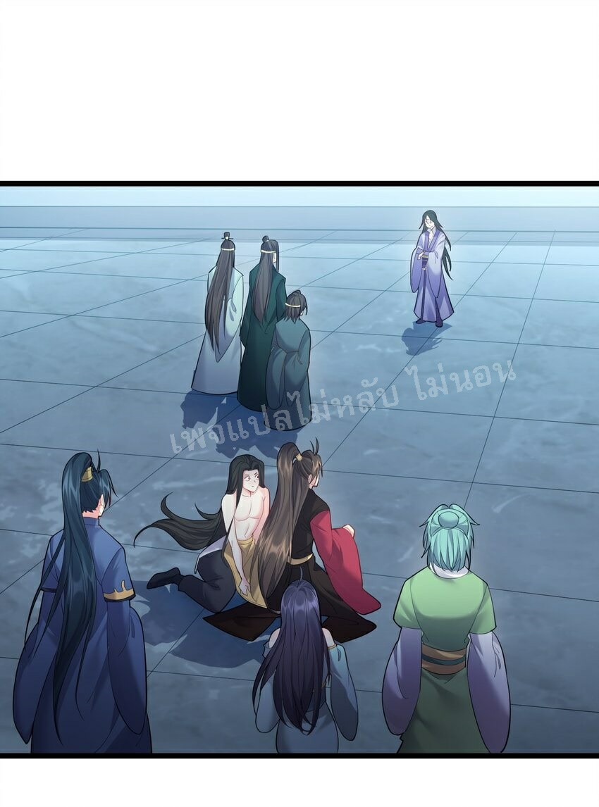 ดันเกิดใหม่เป็นสุดยอดวายร้ายหมายเลขหนึ่ง ตอนที่ 57 หน้า 2