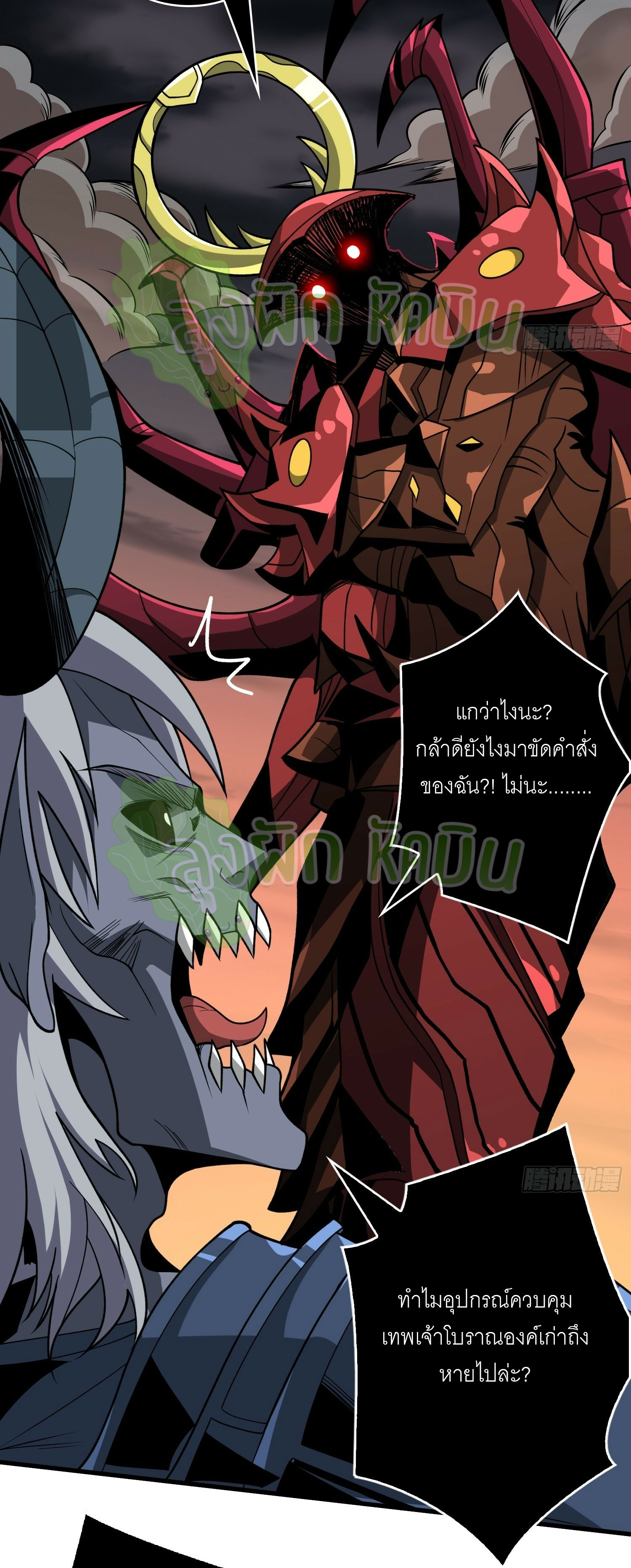 (ชนจีน) IT STARTS WITH A KINGPIN ACCOUNT - จุติจอมราชัน ตอนที่ 373 หน้า 20
