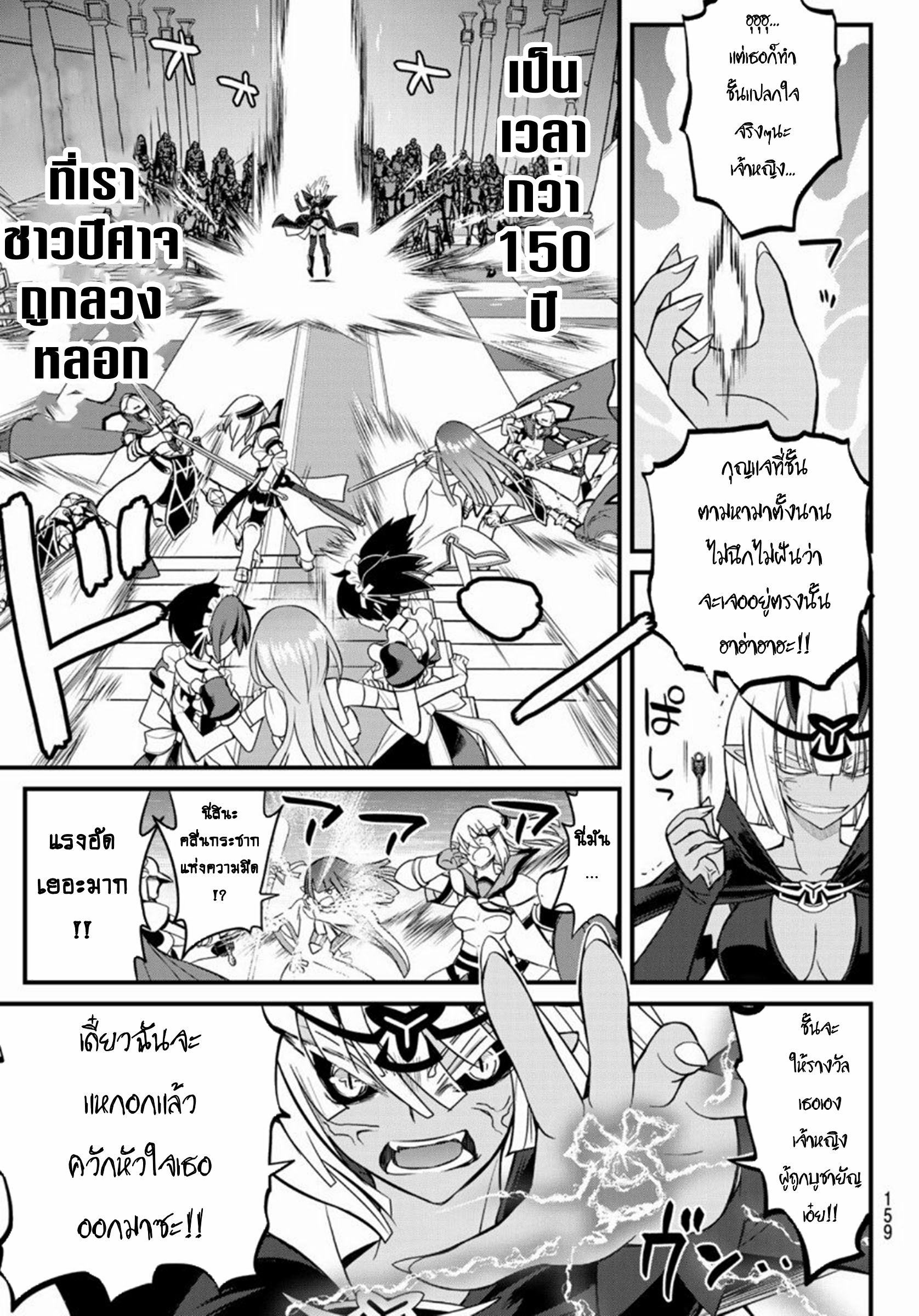 Soukyuu no Shihaisha: Isekai ni Tensei shitara Sekai no oppai wa Ore no mono! ตอนที่ 3 หน้า 30