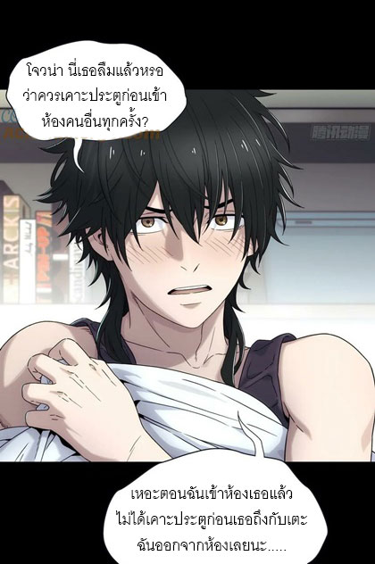 พันธสัญญาสงครามเหล็ก ตอนที่ 3 หน้า 7