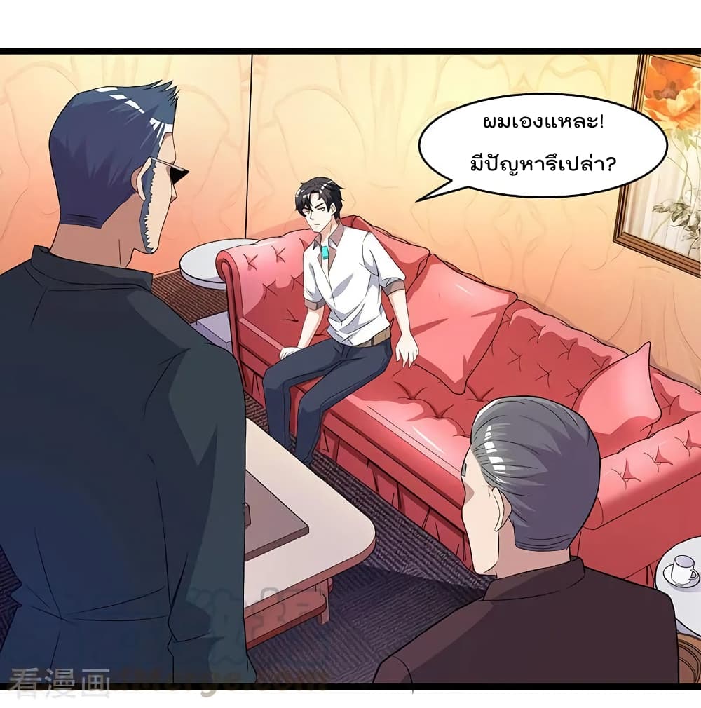 การเกิดใหม่ของจักรพรรดิเกรียน ตอนที่ 10 หน้า 14