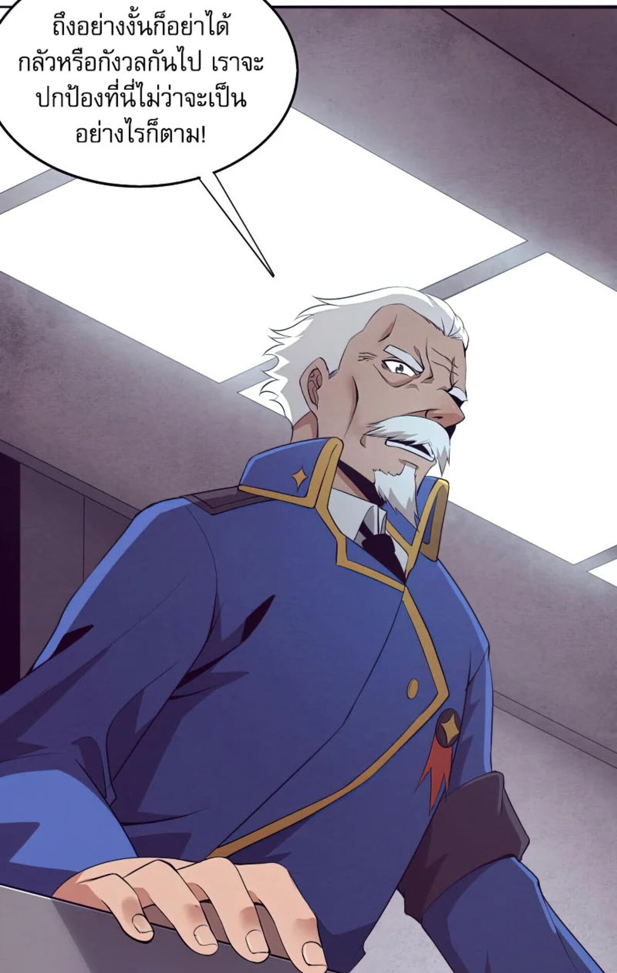 The Frenzy Of Evolution ตอนที่ 31 หน้า 29