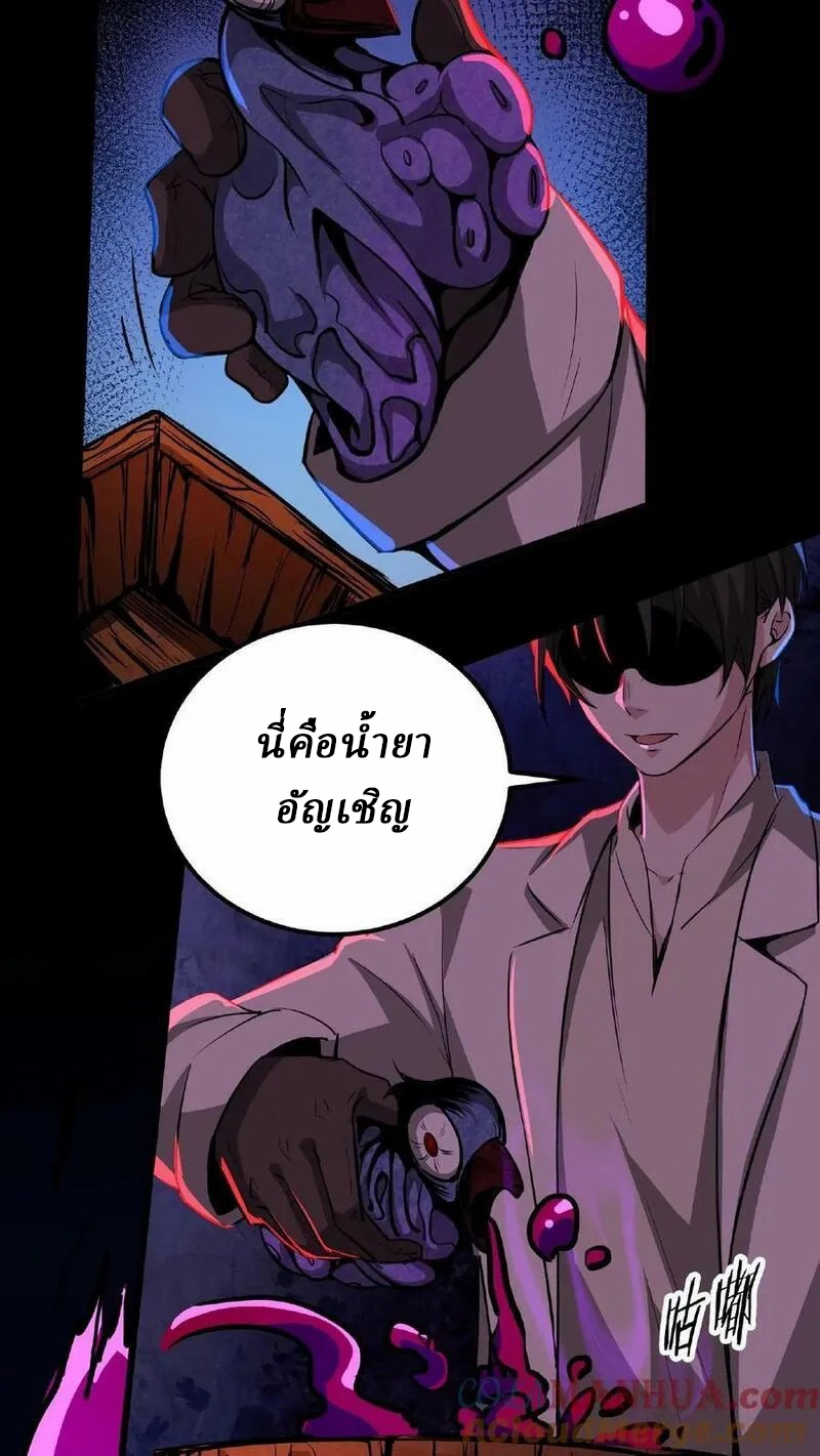 Mysterious Pharmacist ตอนที่ 12 หน้า 5
