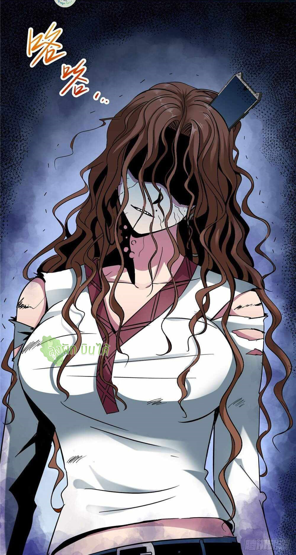 Northern Train X47 ตอนที่ 6 หน้า 3