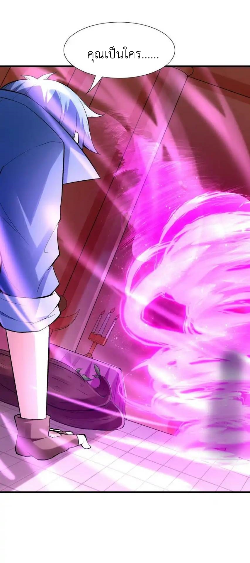 My Harem Is Entirely Female Demon Villains ตอนที่ 62 หน้า 54