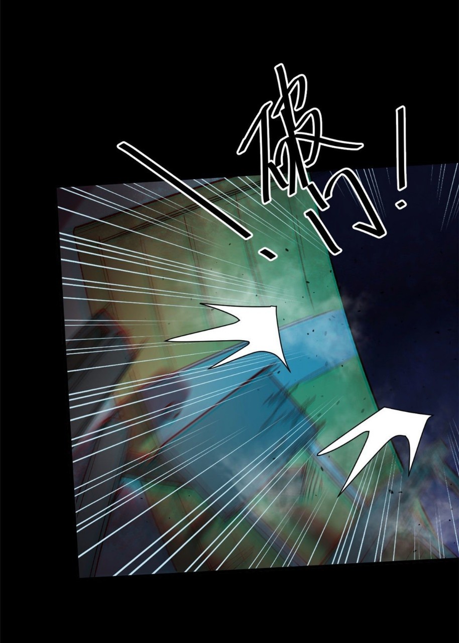 รูเล็ตเวิลด์ สุ่มไอเทมเอาชีวิตรอด ตอนที่ 18 หน้า 9