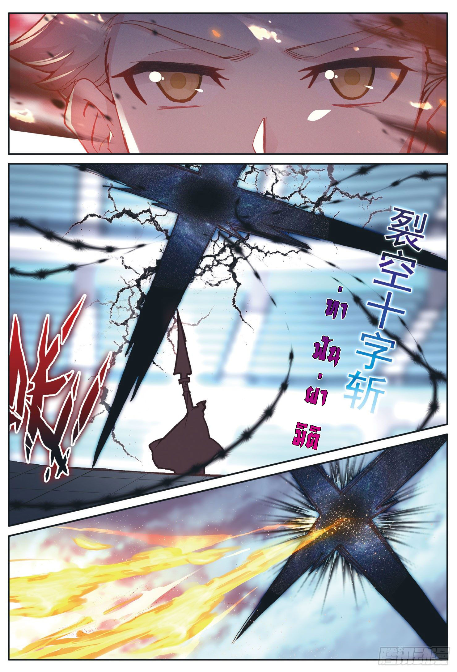 Child of light บุตรแห่งแสง ตอนที่ 31 หน้า 15