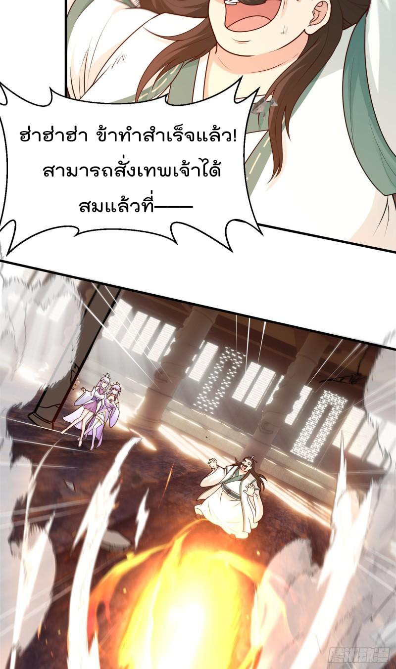 สมบัติทั้งหมดที่ข้าทิ้งไปตอนนี้กลายเป็นผู้หญิงไปซะแล้ว (ชนต้นฉบับ) ตอนที่ 26 หน้า 17