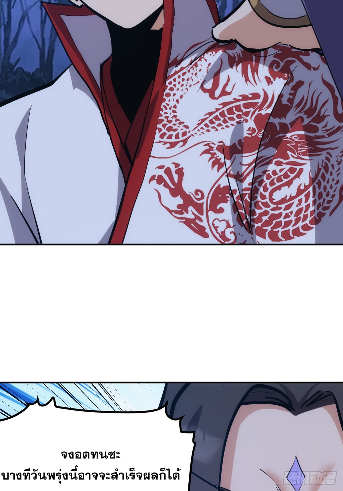 บังคับใจตัวเองก็ไร้เทียมทานได้ ตอนที่ 5 หน้า 25