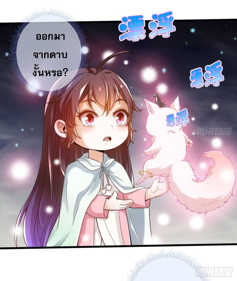 |. ป๊ะป๋าของหนูโหดยังกะปีศาจ(จบแล้ว) ตอนที่ 14 หน้า 8