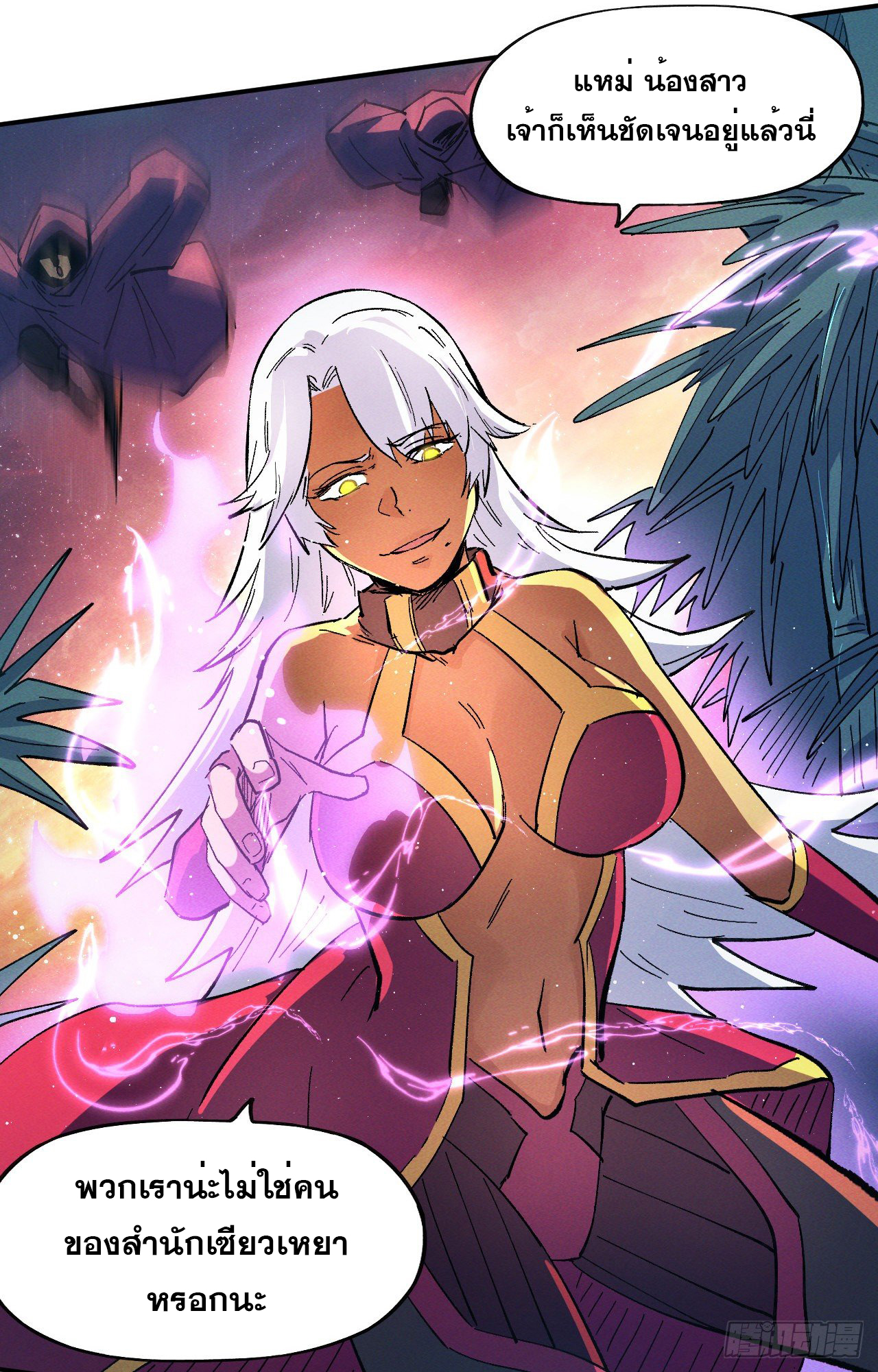 ตูข้านี่แหละเทพ (ทันจีน) ตอนที่ 42 หน้า 43