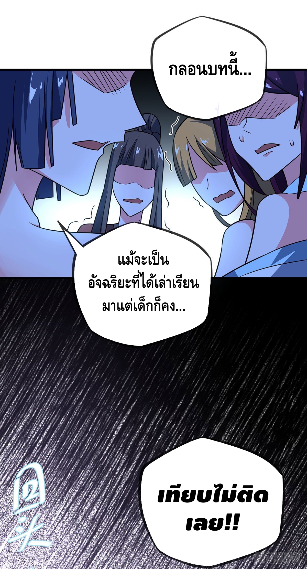 Eternal first son-in-law ตอนที่ 39 หน้า 20