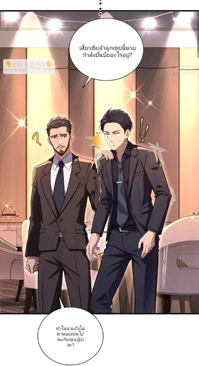 ผมเป็นตัวร้ายในนวนิยาย ตอนที่ 13 หน้า 6