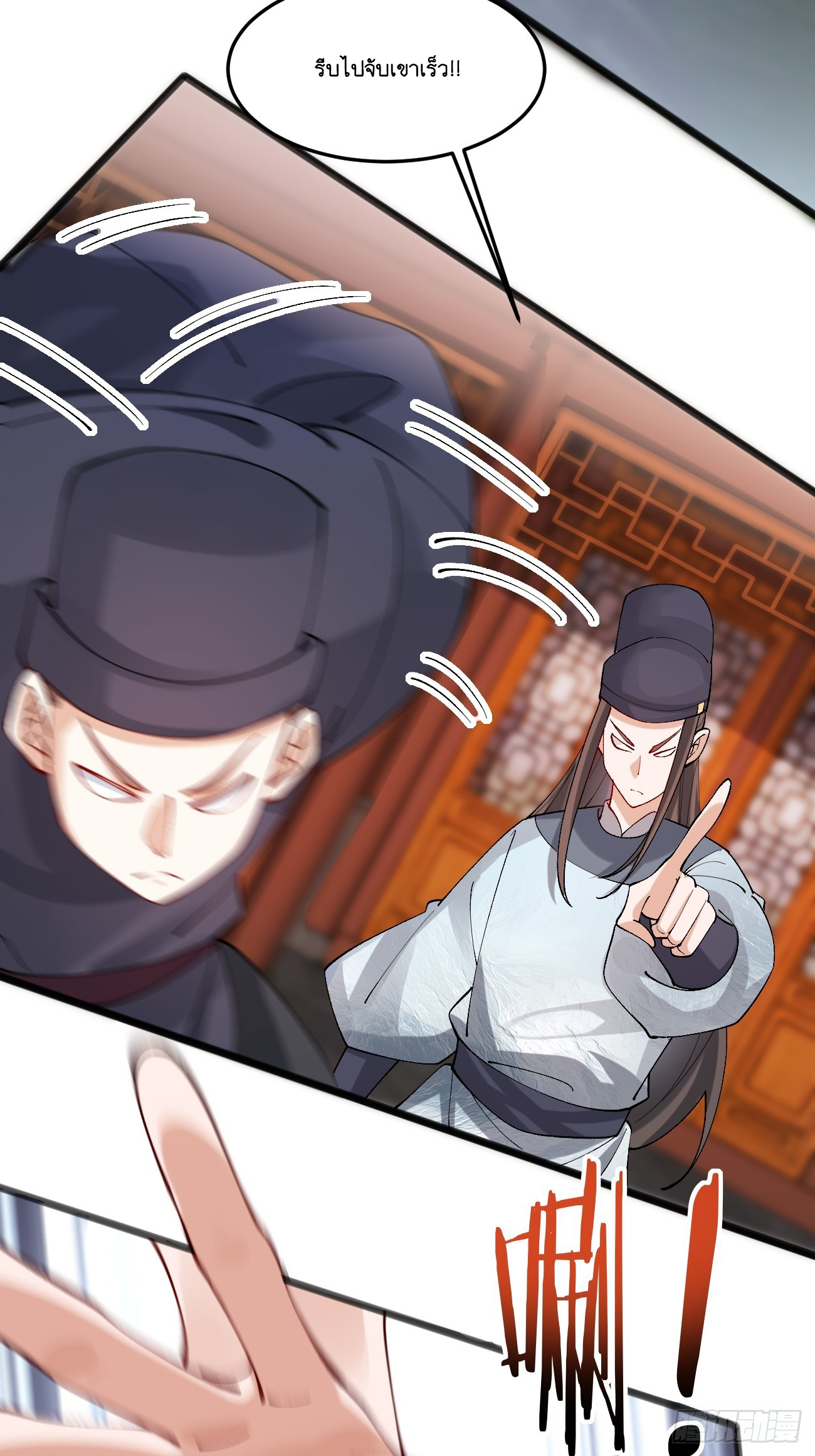 Prince Biexiu ตอนที่ 12 หน้า 23