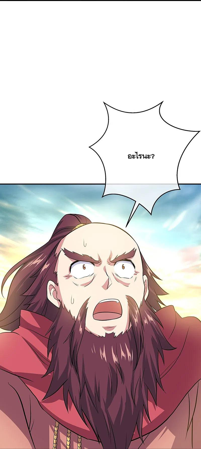 peerless battle spirit ตอนที่ 322 หน้า 32